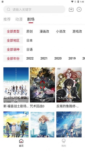 InvBo动漫 最新版