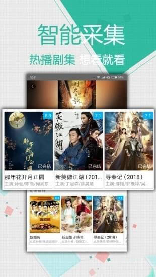 每天影视 电视版