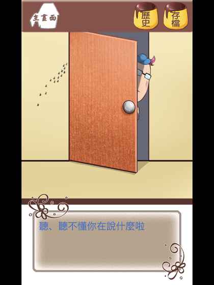 ˭���ҵĲ���͵�Ե���