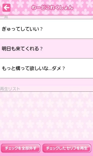 语音少女汉化版.手机版