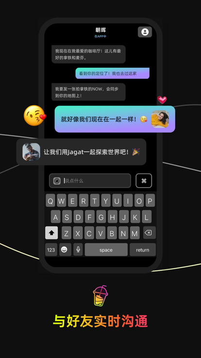 jagat果汁官网版