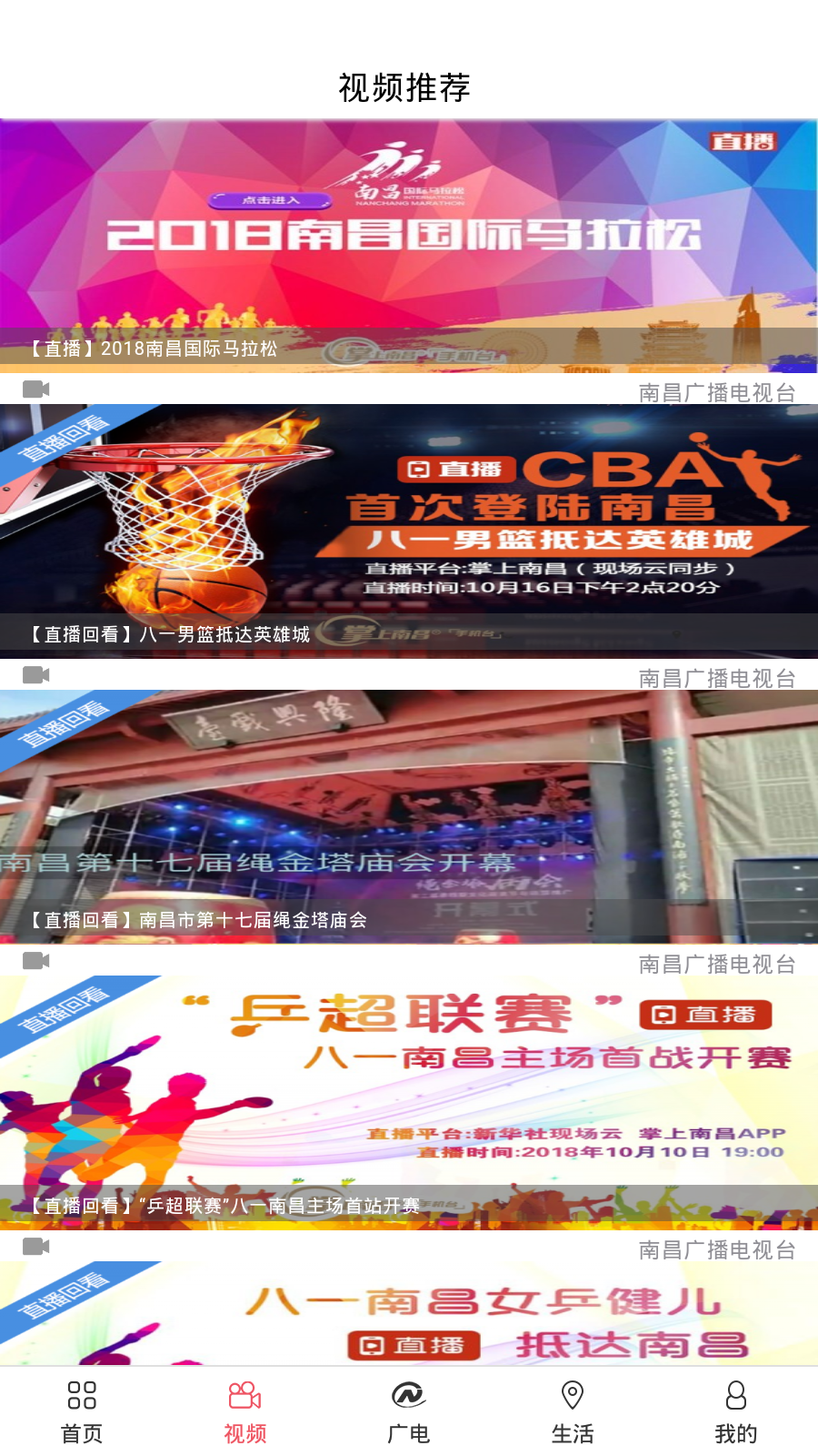 掌上南昌