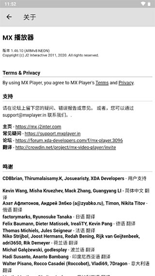 mxplayer 去广告版