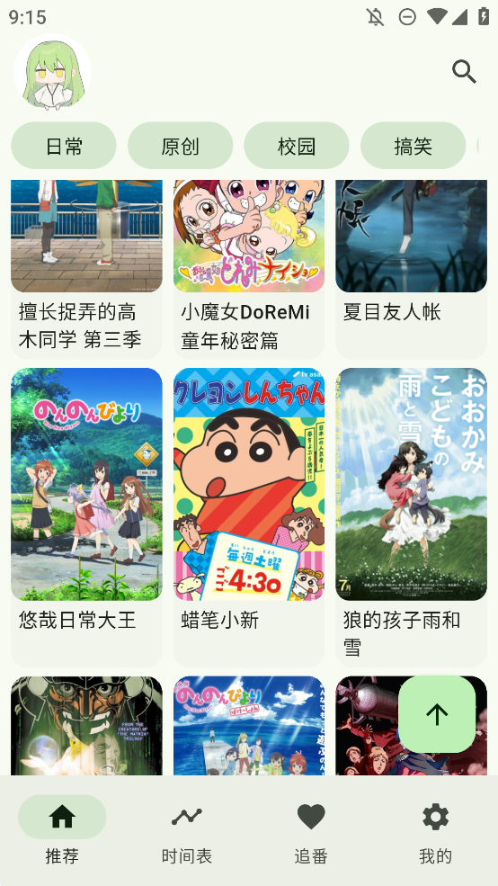 kazumi动漫 纯净版官方正版