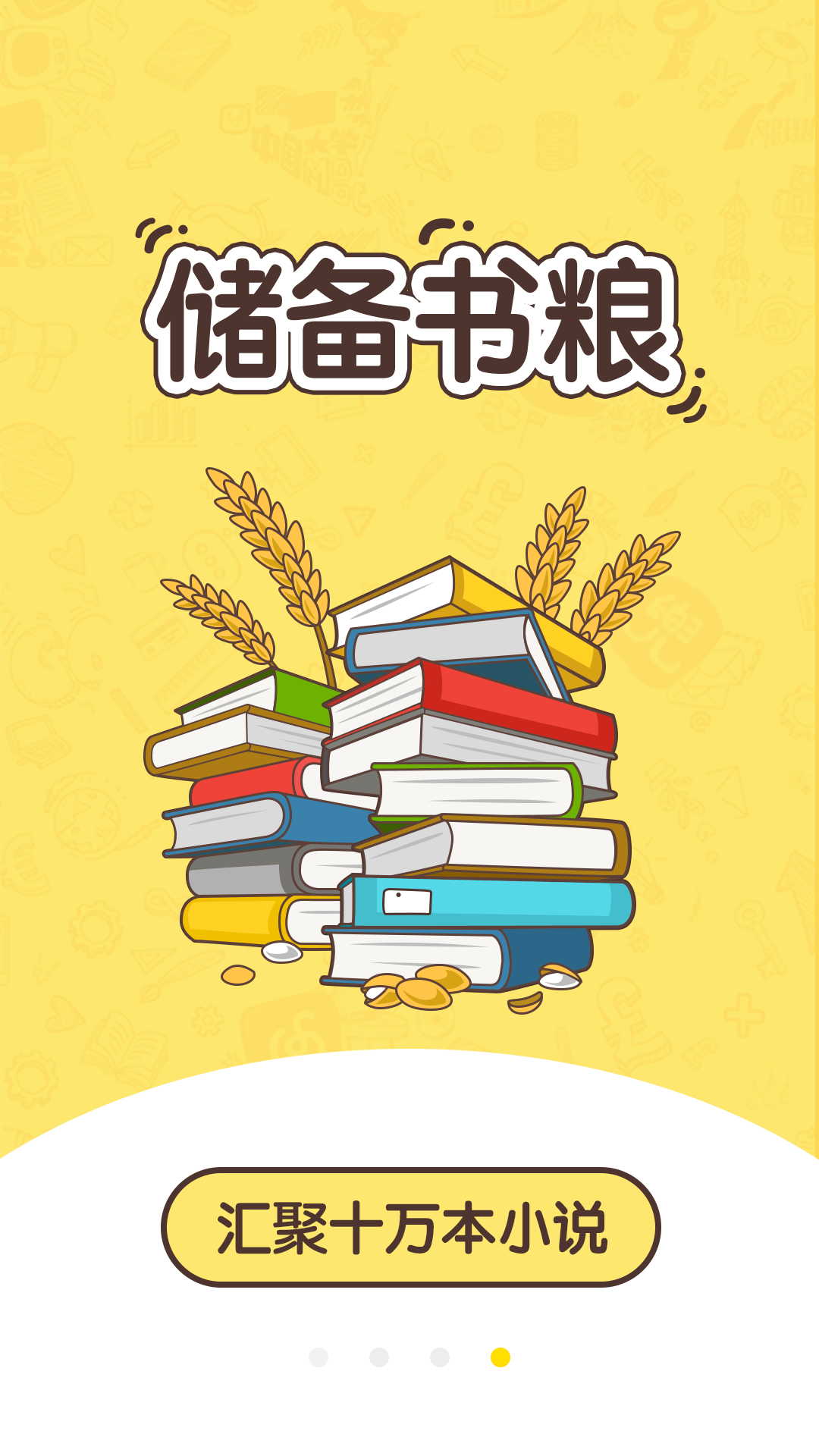 网兜小说