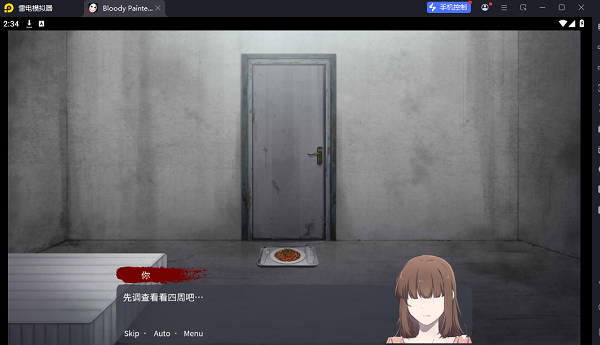 血腥画家恋爱情人节dlc游戏手机版