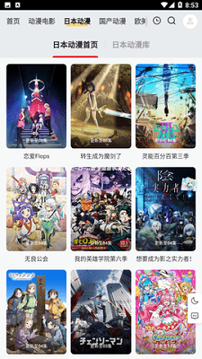 ppxdm动漫 在线观看