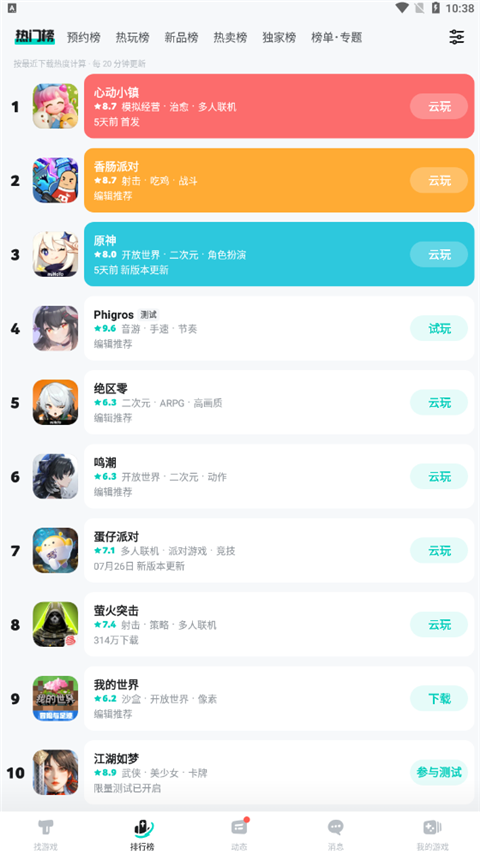 tap tap 官方正版入口