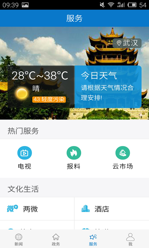 云上蕲春