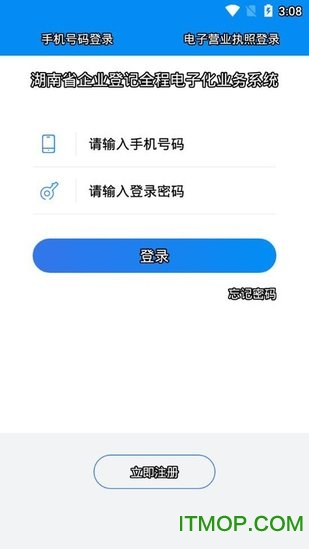 湖南企业登记