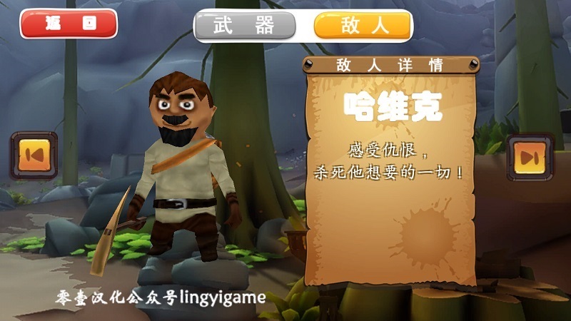 维京:生存战争汉化版