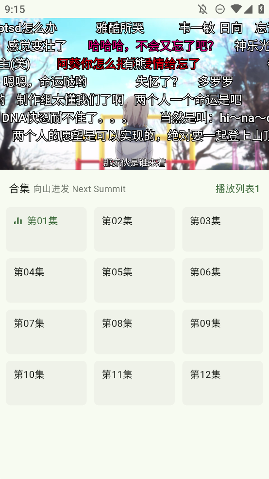 kazumi动漫 纯净版官方正版
