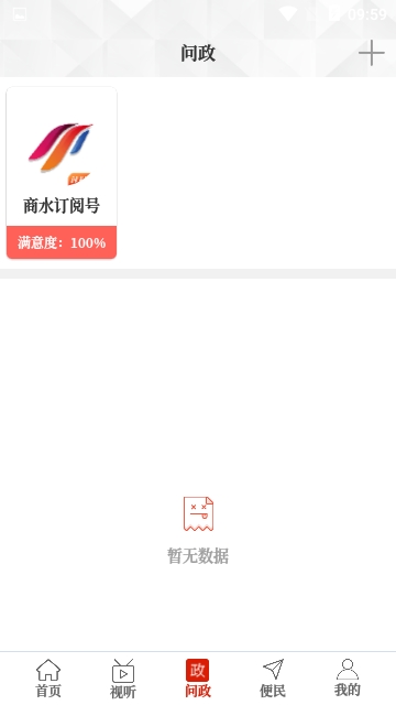 云上商水