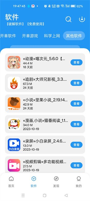 爱看视频