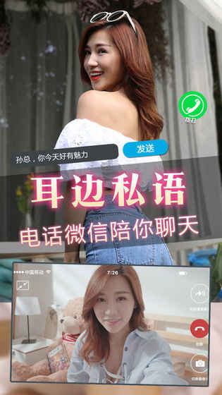 恋爱养成类手游手机安卓版