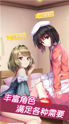 恋爱女友真人版恋爱游戏官网版