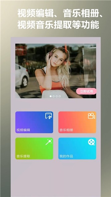 照片合成视频美化