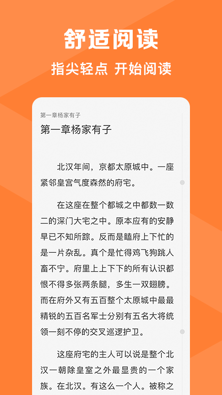 热读文库