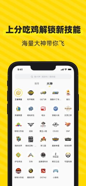 小鹿陪玩app