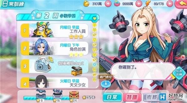 ������Ůѧ԰