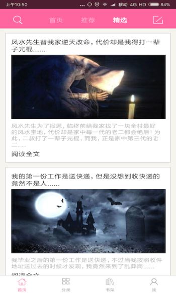 鬼故事