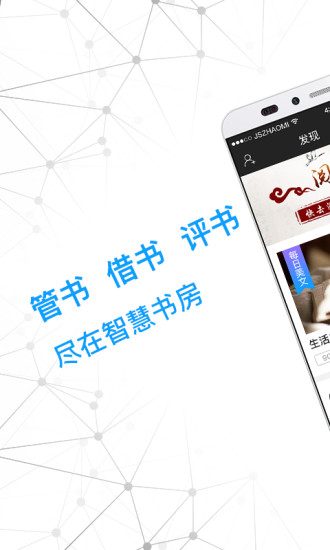 智慧书房
