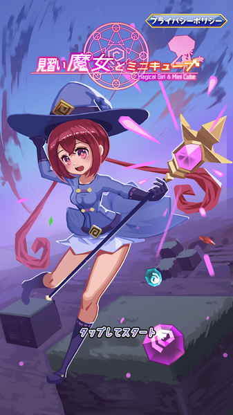 魔女ミニ