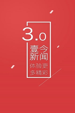壹今新闻
