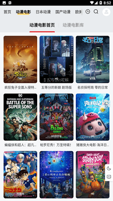 ppxdm动漫 在线观看