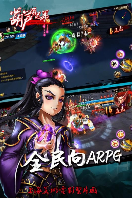 少年葫芦兄弟下载免费下载