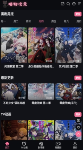 喵物次元动漫官网版