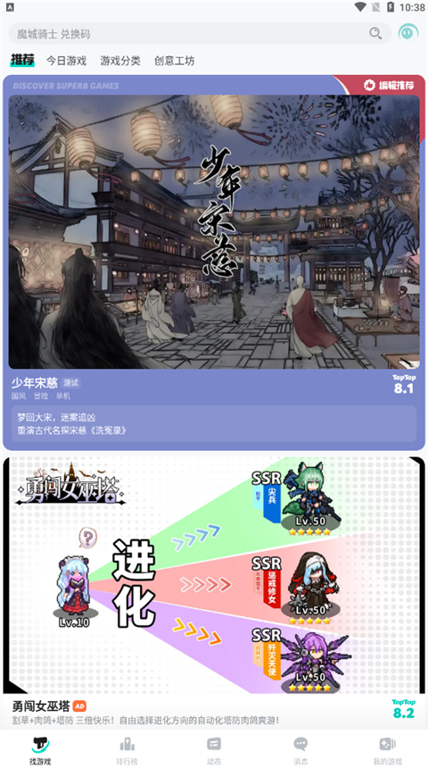 tap tap 官方正版入口