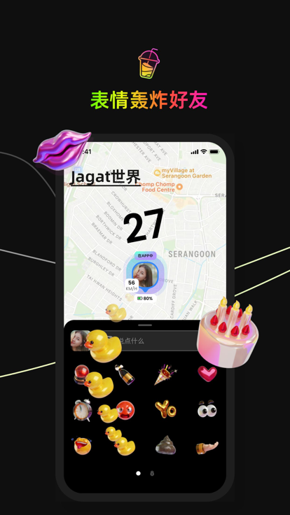 jagat果汁官网版