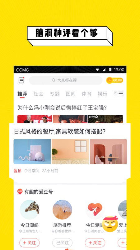 今日潮闻