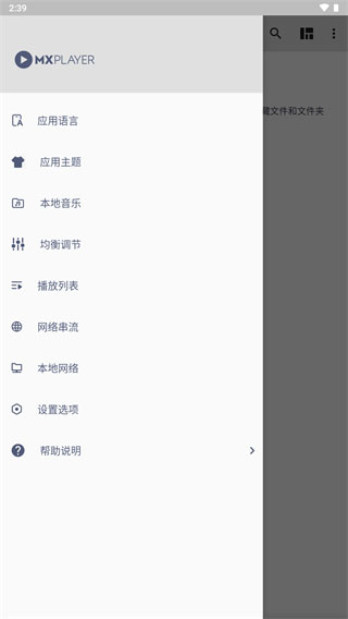 mxplayer 去广告版
