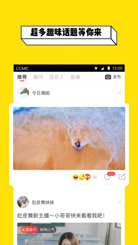 今日潮闻