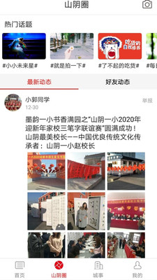 爱山阴