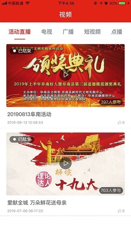 新阜南