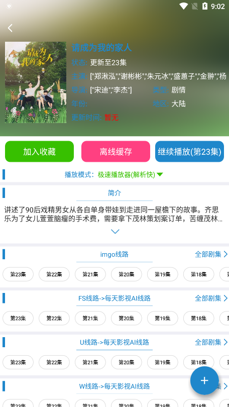 每天影视 2024最新版