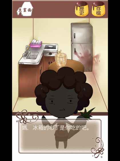 ˭���ҵĲ���͵�Ե���