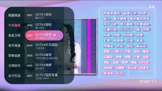 灵犀直播tv版最新版