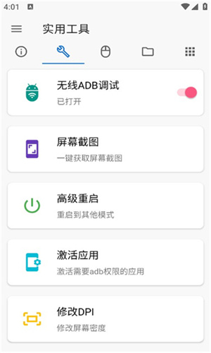 甲壳虫ADB助手老版本app
