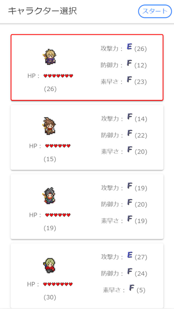 守护公主打倒魔王!