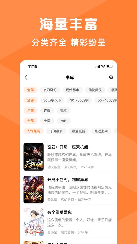 热读文库