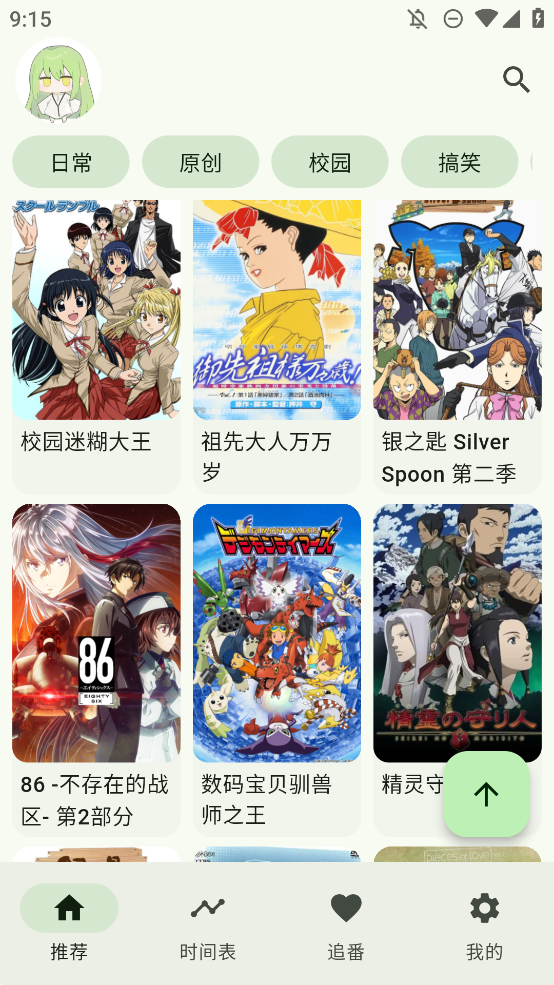 kazumi动漫 纯净版官方正版