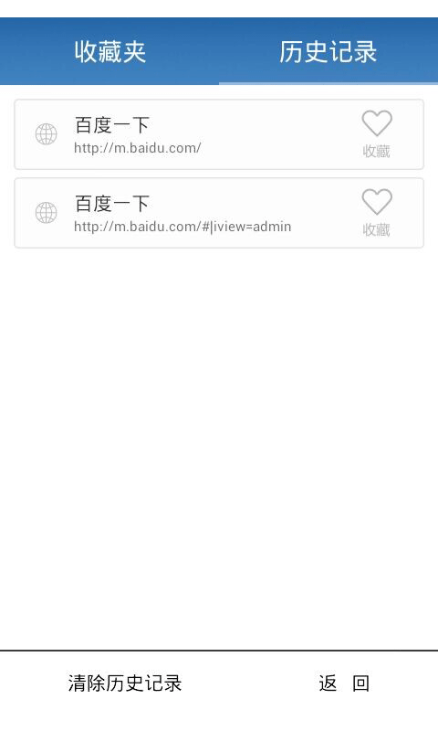 蜜桃浏览器网页版手机安卓版
