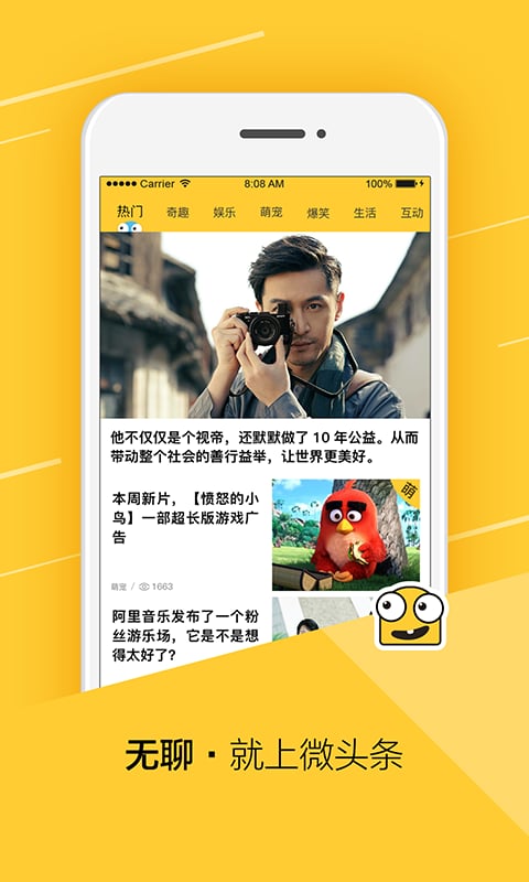 微头条