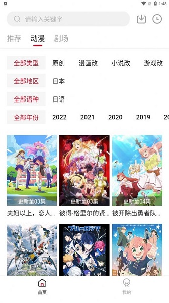 InvBo动漫 最新版
