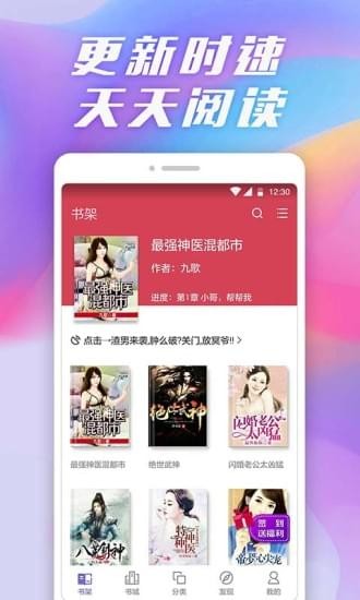 小说快读-全本免费小说大全免费小说阅读器