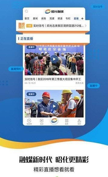 昭化融媒